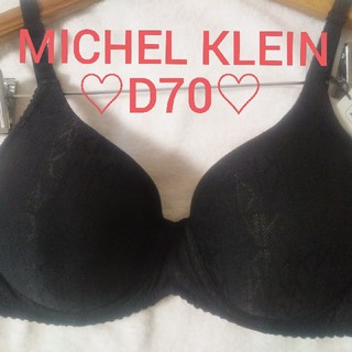 ミッシェルクラン(MICHEL KLEIN)のMICHEL KLEIN　ブラジャー　D70(ブラ)