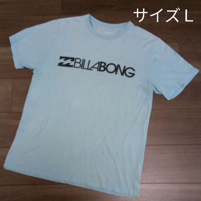 Billabong Billabong メンズ半袖tシャツ サイズl 水色の通販 By Tm S Shop ビラボンならラクマ Billabong Billabong メンズ半袖tシャツ サイズl 水色の通販 By Tm S Shop ビラボンならラクマ