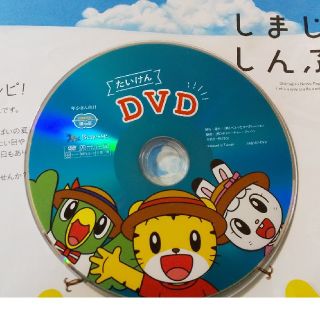 年少さん 体験DVD こどもチャレンジ ほっぷ (知育玩具)