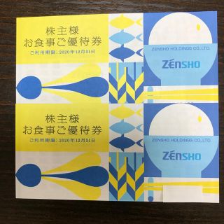 ゼンショー(ゼンショー)のゼンショー株主優待券　6000円分(フード/ドリンク券)