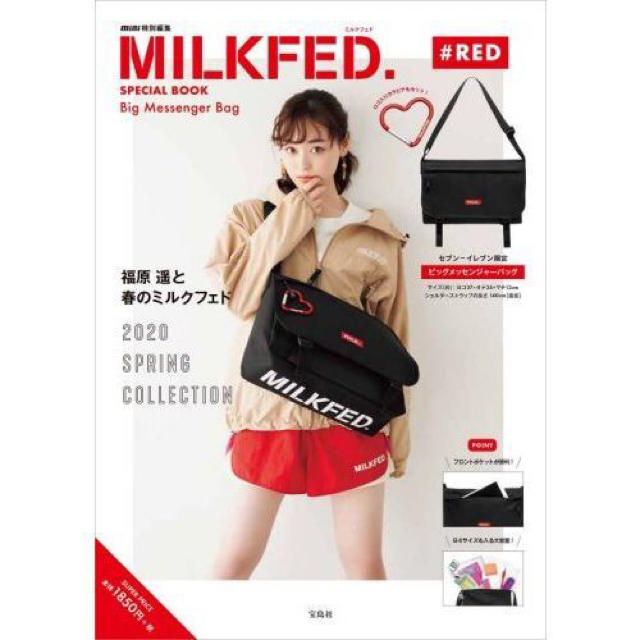 MILKFED.(ミルクフェド)のミルクフェド　メッセンジャーバッグ レディースのバッグ(メッセンジャーバッグ)の商品写真