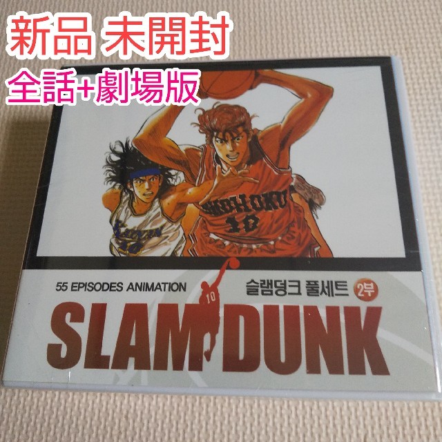 dvd専用品 新品 DVD スラムダンク 全話 劇場版 dvd box