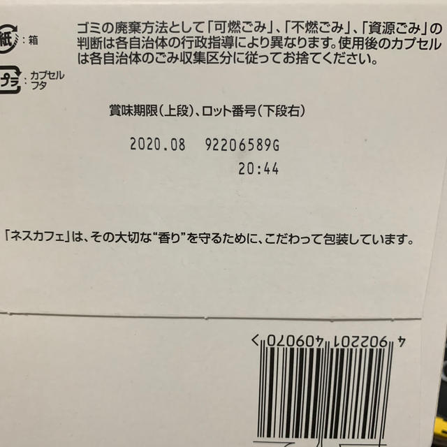 Nestle(ネスレ)のネスカフェドルチェグスト　エスプレッソインテンソ   食品/飲料/酒の飲料(コーヒー)の商品写真