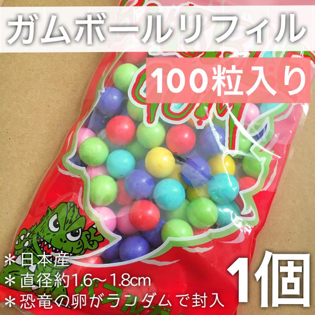 100個入 1袋 ガムボールリフィル バブルガム 詰め替え 2104の通販 By ナル S Shop ラクマ 100個入 1袋 ガムボールリフィル バブルガム 詰め替え 2104の通販 By ナル S Shop ラクマ