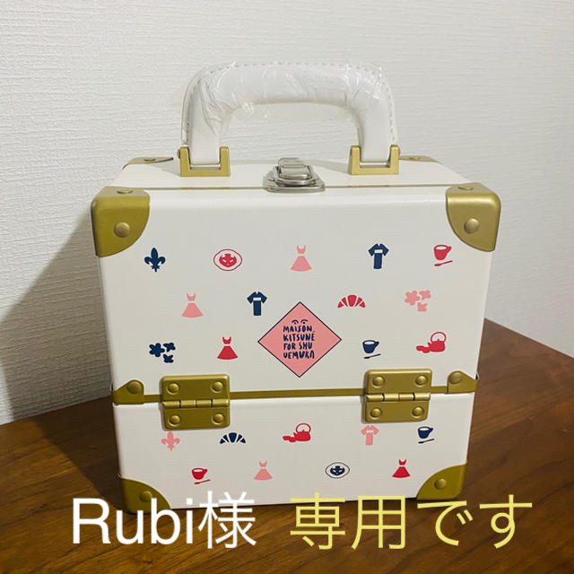 shu uemura(シュウウエムラ)のRubi様専用 コスメ/美容のメイク道具/ケアグッズ(メイクボックス)の商品写真