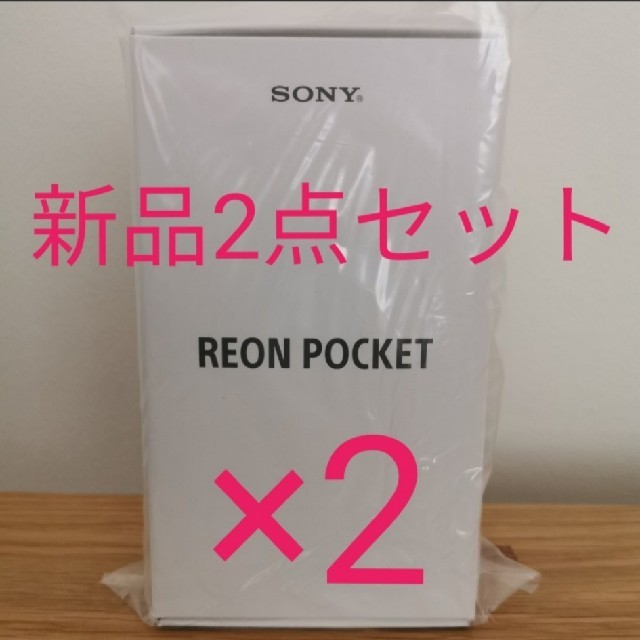 スマホ/家電/カメラ2点セット REON POCKET レオンポケット SONY