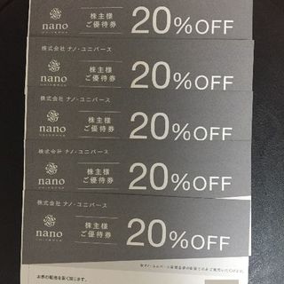 ナノユニバース(nano・universe)のTSI ナノユニバース　5枚　20％割引券(ショッピング)