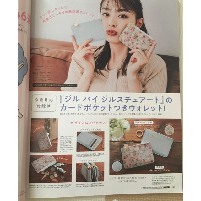 JILL by JILLSTUART(ジルバイジルスチュアート)の【専用】Jill stuartウォレット未使用　付録 エンタメ/ホビーの雑誌(ファッション)の商品写真