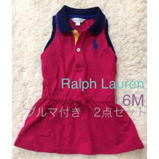 ラルフローレン(Ralph Lauren)のはるちゃん様専用☆Ralph Lauren☆ ピンク　ワンピース　6M  (ワンピース)