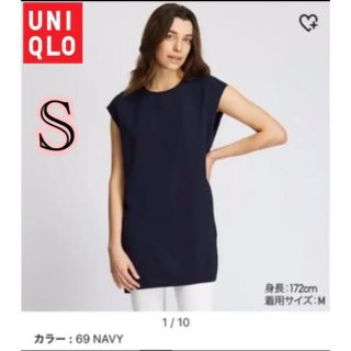 ユニクロ(UNIQLO)の☆新品未使用☆UNIQLO ドレープフレンチスリーブチュニック　S(チュニック)