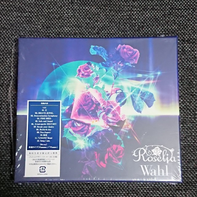 Roselia 2nd Album Wahl Blu-ray付生産限定盤