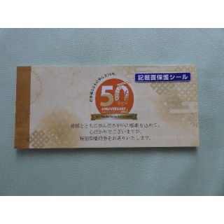 期間限定値下げ【20000円分】サガミ株主優待券（500円×40枚）期限延長(レストラン/食事券)