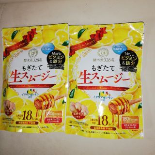 酵水素328選『もぎたて生スムージー』2袋(ダイエット食品)