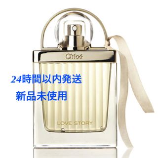 クロエ(Chloe)のクロエ ラブストーリー オードパルファム 75ml  【新品未開封】正規品(香水(女性用))