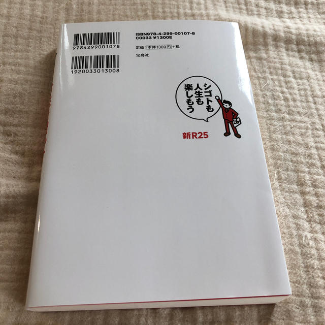 宝島社(タカラジマシャ)の渡辺将基　マネ凸　お金を増やす最強の思考法 エンタメ/ホビーの本(ビジネス/経済)の商品写真