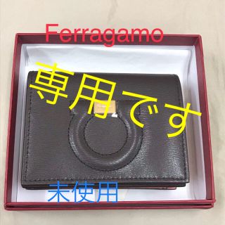 サルヴァトーレフェラガモ(Salvatore Ferragamo)の❤︎ 【ミミさん様専用】未使用❤︎ フェラガモ　ガンチーニ　財布　【正規品】(財布)