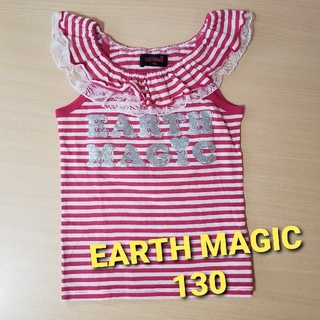 アースマジック(EARTHMAGIC)のアースマジック130☆背中ハートレース(Tシャツ/カットソー)