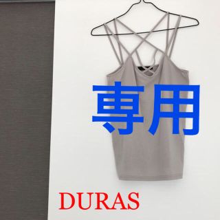 デュラス(DURAS)のDURAS(キャミソール)