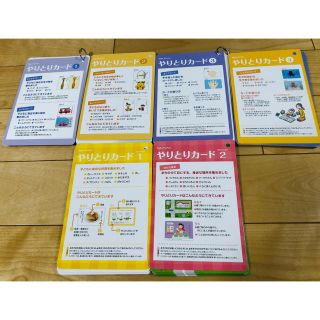 ベビーくもん　やりとりカード　6セット(知育玩具)