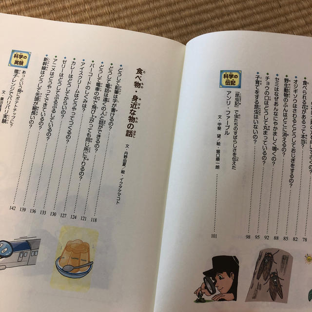 学研(ガッケン)のなぜ？どうして？科学のお話 ４年生　朝読 エンタメ/ホビーの本(その他)の商品写真