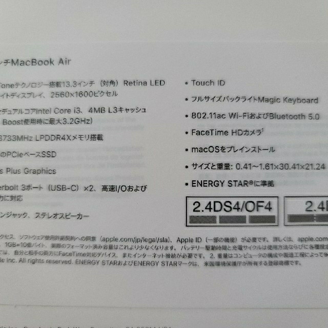 MacBook Air 13インチ Retinaディスプレイ 2020