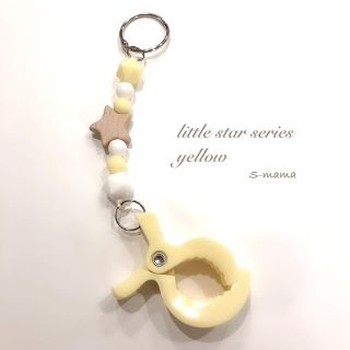 little star series【yellow】シューズクリップ(外出用品)