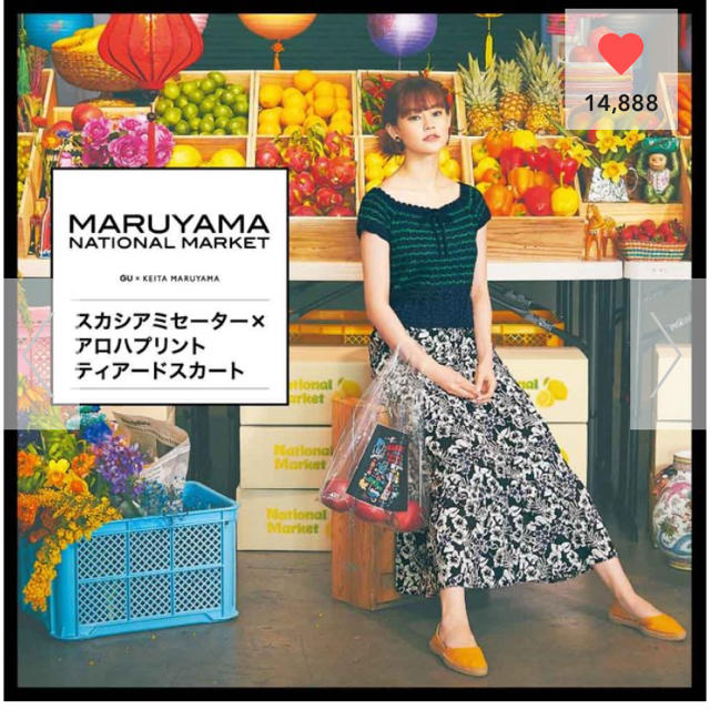 GU(ジーユー)の新品　ケイタマルヤマ　アロハプリントスカート レディースのスカート(ロングスカート)の商品写真