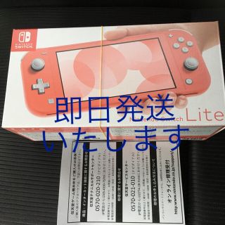 ニンテンドウ(任天堂)の任天堂Switchライト　　コーラル(携帯用ゲーム機本体)