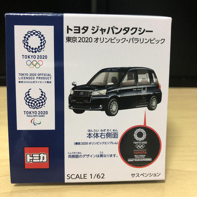 Takara Tomy(タカラトミー)のトミカ トヨタ ジャパンタクシー 東京2020  エンタメ/ホビーのおもちゃ/ぬいぐるみ(ミニカー)の商品写真