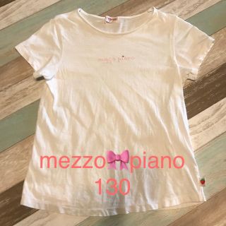 メゾピアノ(mezzo piano)の9月までの出品！130 mezzo piano 女の子　トップス　カットソー(Tシャツ/カットソー)