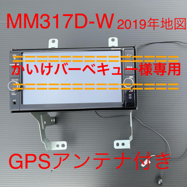 【美品】MM317D-W 最新2019年地図更新済みC27セレナ用おまけ付きカーナビ/カーテレビ