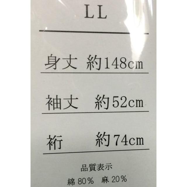 浴衣 男性 綿80％ 麻20％ LLサイズ 175-185cm NO21219 メンズの水着/浴衣(浴衣)の商品写真