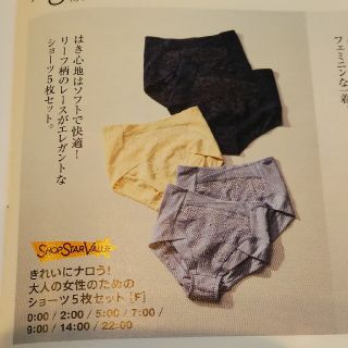 トリンプ(Triumph)のトリンプ 超フィットショーツ 2枚セット(ショーツ)