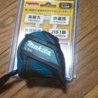 マキタ(Makita)のマキタスケール(工具)