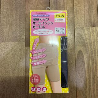 犬印　産後オールインワンガードル　新品(マタニティ下着)