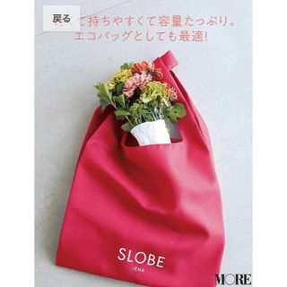 スローブイエナ(SLOBE IENA)のSLOBE IENA スローブイエナ マルシェバッグ(エコバッグ)