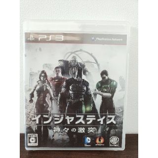 インジャスティス：神々（ヒーロー）の激突 PS3(家庭用ゲームソフト)