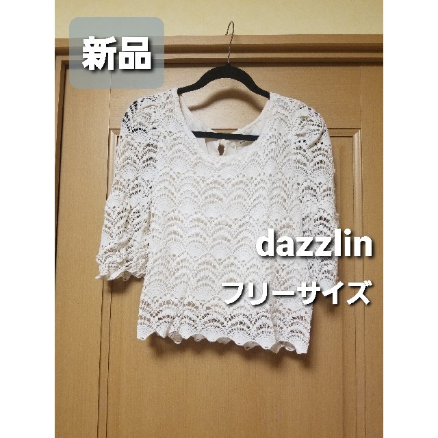 dazzlin(ダズリン)の【新品】dazzlin　五分袖カットソー レディースのトップス(カットソー(半袖/袖なし))の商品写真