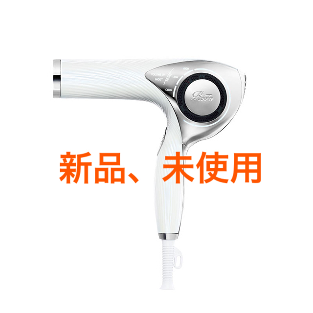 ReFa BEAUTECH DRYER ホワイト　リファ　ドライヤー