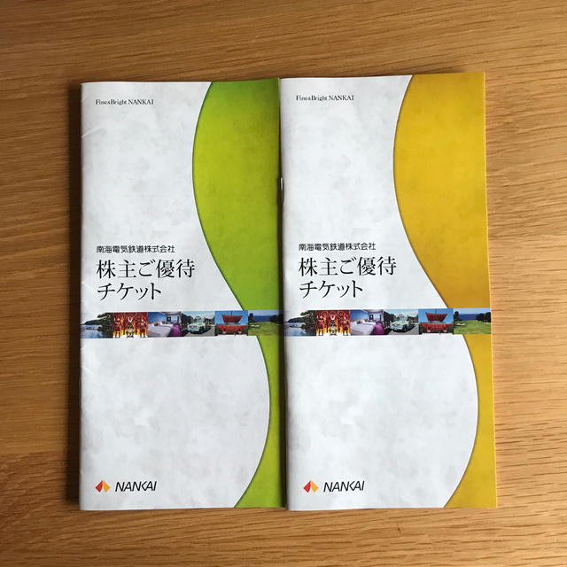 南海電鉄　株主優待券　株主ご優待チケット　2冊　2020年　2021年 チケットの優待券/割引券(その他)の商品写真