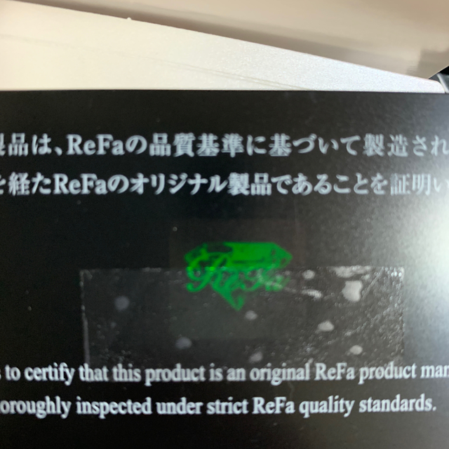 ReFa(リファ)のリファ　エスカラット コスメ/美容のスキンケア/基礎化粧品(フェイスローラー/小物)の商品写真