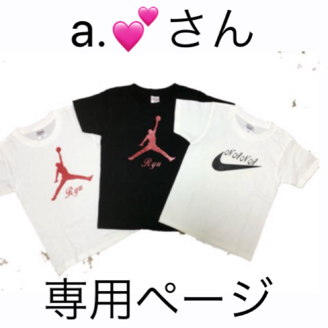 a.💕さん専用ページ その他のその他(その他)の商品写真