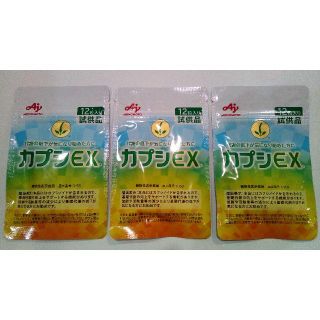 アジノモト(味の素)の味の素 カプシEX 12粒入3セット(その他)