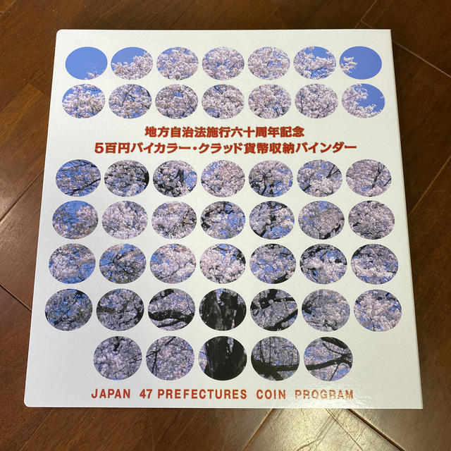 地方自治法施行60バイカラー・クラッド貨幣［専用バインダーセット］-