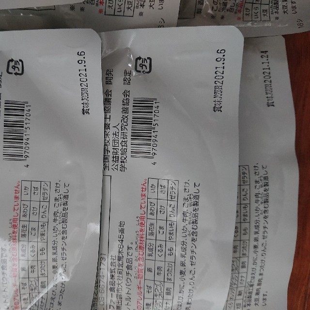 学校給食用非常食 9点 食品/飲料/酒の加工食品(レトルト食品)の商品写真