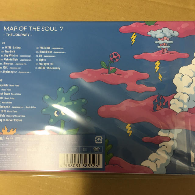 BTS MAP OF THE SOUL : 7 初回限定盤B 新品未開封 1