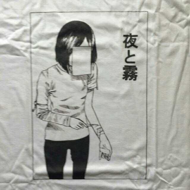 ホラーtシャツ　アニメt　夜と霧 メンズのトップス(Tシャツ/カットソー(半袖/袖なし))の商品写真