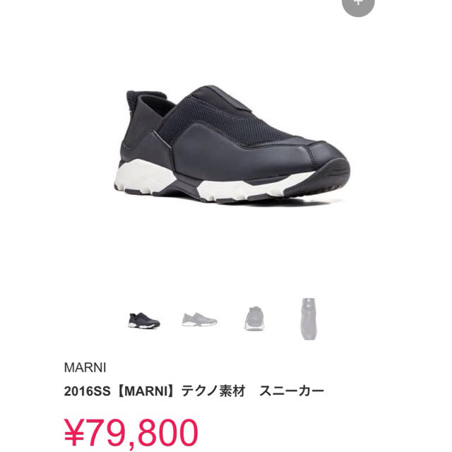 Marni(マルニ)のマルニスニーカー レディースの靴/シューズ(スニーカー)の商品写真