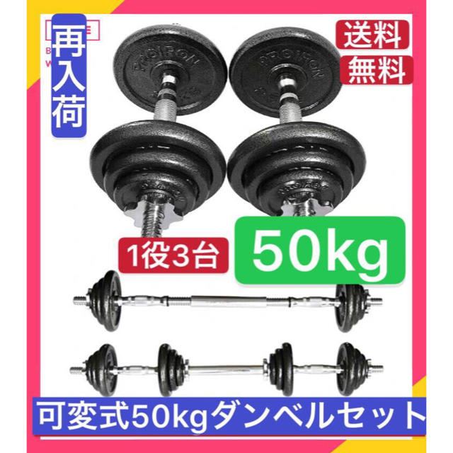 ファイティングロード - ラバー付き可変式ダンベル - 50kg