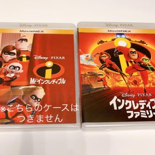 ディズニー(Disney)のMr.インクレディブル&インクレディブルファミリー☆Blu-rayセット(アニメ)